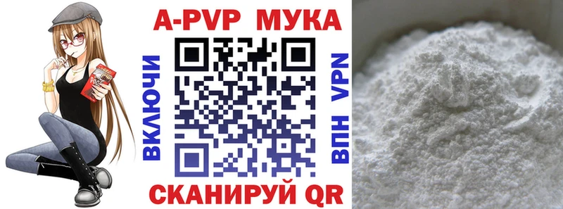 Купить где  Кольчугино  APVP крисы CK 