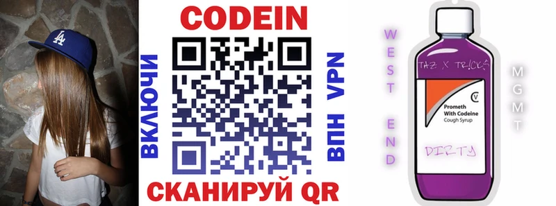 Кодеиновый сироп Lean напиток Lean (лин)  Купить где  Кольчугино 