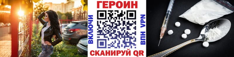 Героин VHQ  Купить  Кольчугино 