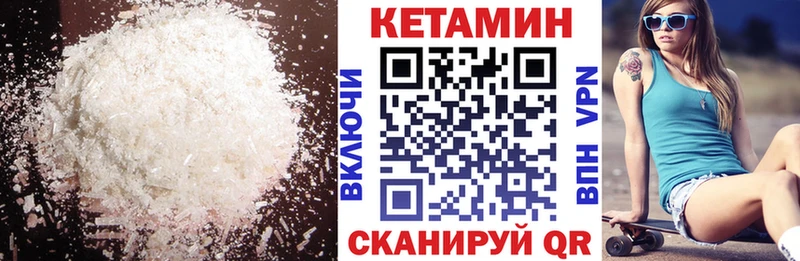 Купить закладки  Кольчугино  Кетамин VHQ 