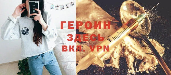 героин Заводоуковск