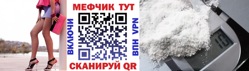 Мефедрон мука  Купить где  Кольчугино 